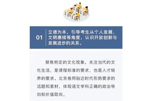 里德：爱德华兹的进步是巨大的 李凯尔总叫大家放下手机来交流